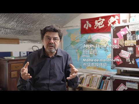 2006 Prix de la Culture franco-taiwanaise - Jean-Luc Penso 台法文化獎得獎人 I 班任旅