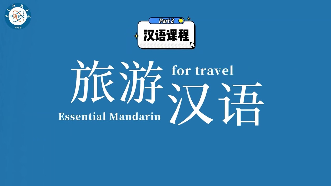 Stage langue et culture chinoise du 2 au 6 mai 2022