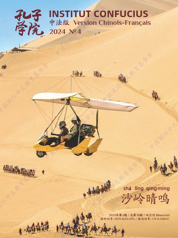 2024 No.4 - La mélodie sur la colline de sable - 沙岭晴鸣